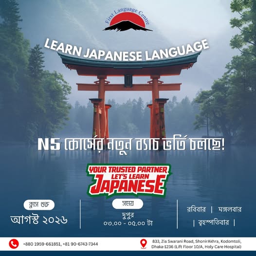 JLPT N5