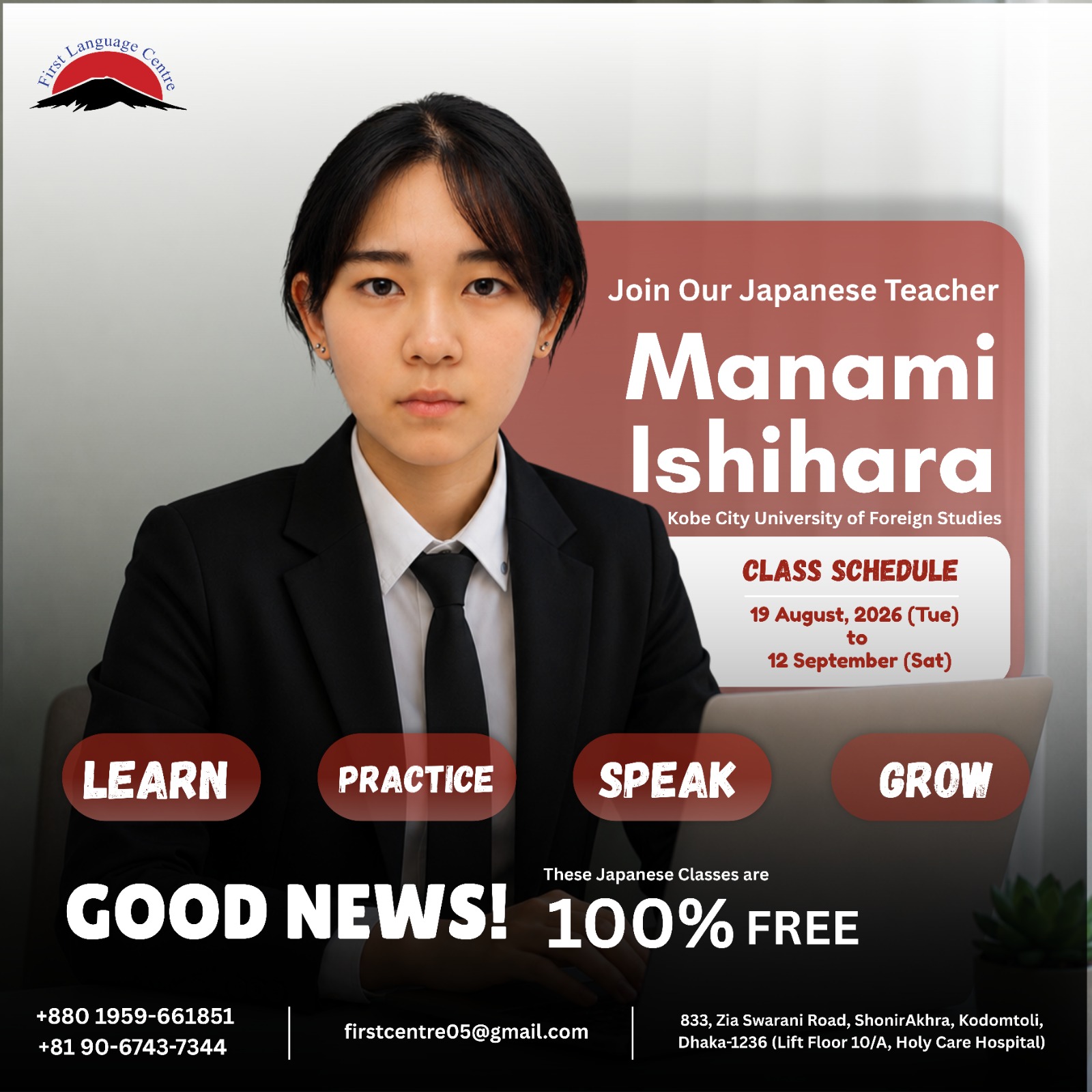 Featured image: First Language Centre-এর আয়োজনে জাপান থেকে আগত Native Japanese Teacher Manami Ishihara-এর পরিচালনায় অনুষ্ঠিত হবে সম্পূর্ণ বিনামূল্যের Japanese Language Class।