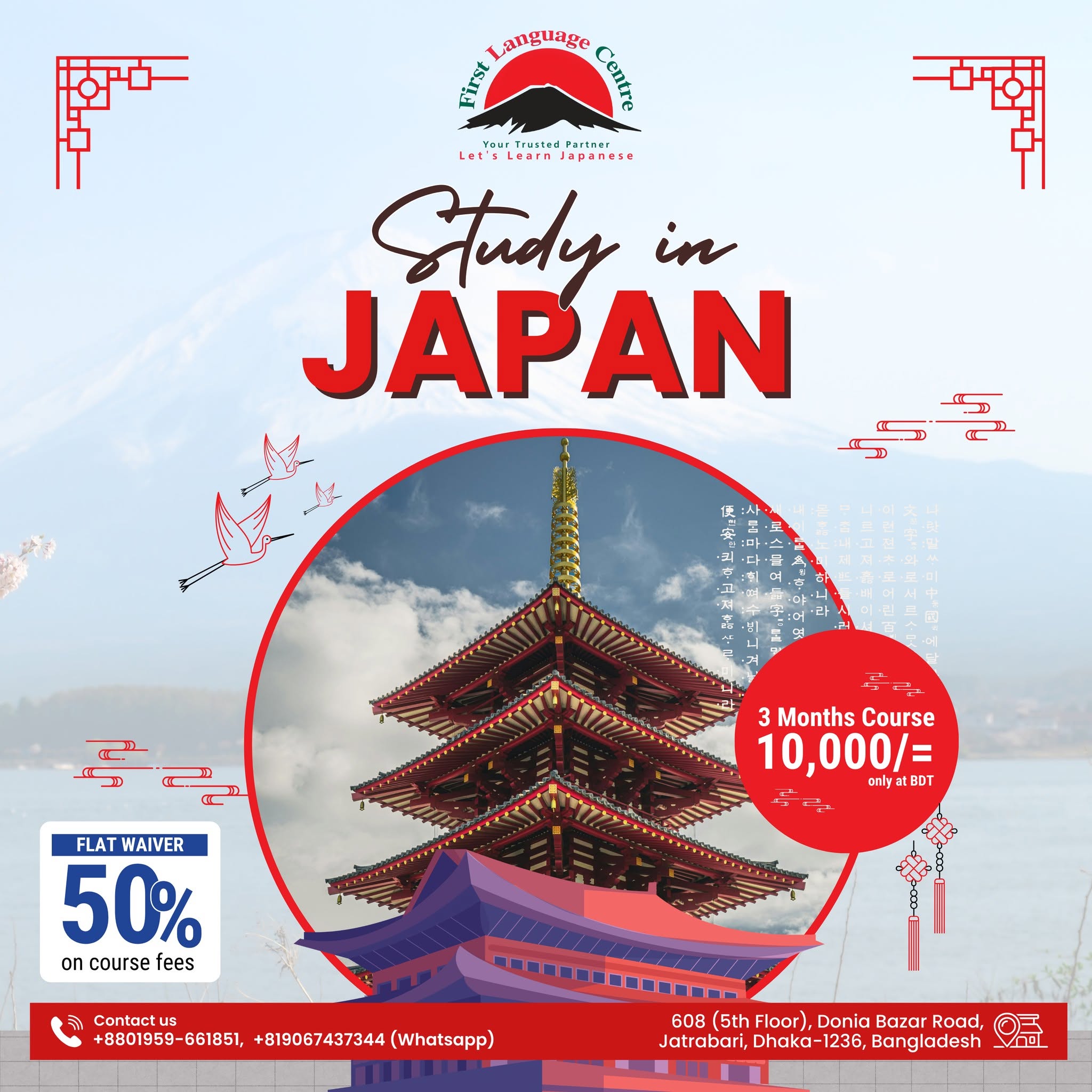 Japanese Course